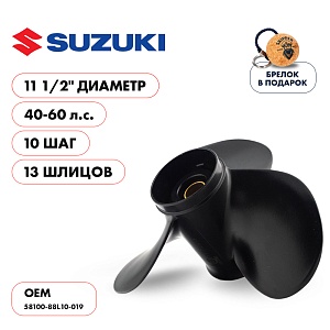 Винт гребной для Suzuki 40-60HP, диаметр 11 1/2" алюминиевый, лопастей - 3, шаг 10" | шлицов 13