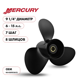 Винт гребной для Mercury 6-15HP, диаметр 9 1/4" алюминиевый, лопастей - 3, шаг 7" | шлицов 8