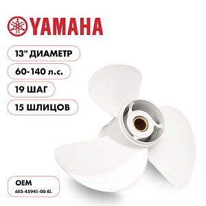 Для Parsun Yamaha | 3-13" шаг 19.0" | Т50 | Т60 | T75 | T85 | T90 | F60 BigFoot | винт гребной | шлицов 15