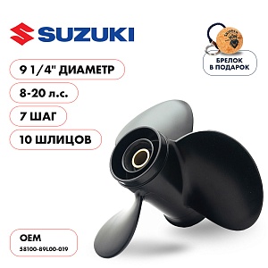 Винт гребной для Suzuki 8-20HP, диаметр 9 1/4" алюминиевый, лопастей - 3, шаг 7" | шлицов 10