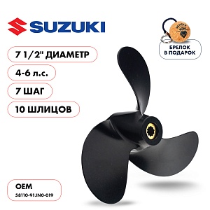 Винт гребной для Suzuki 4-6HP, диаметр 7 1/2" алюминиевый, лопастей - 3, шаг 7" | шлицов 10