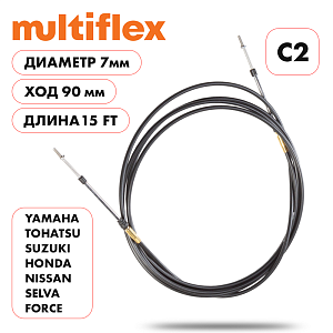 Комплект тросов газ/реверс – 2 шт. Multiflex C2  |  длина футы 15'