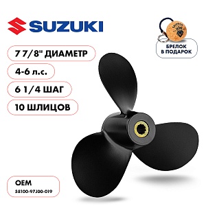 Винт гребной для Suzuki 4-6HP, диаметр 7 7/8" алюминиевый, лопастей - 3, шаг 6 3/4" | шлицов 10