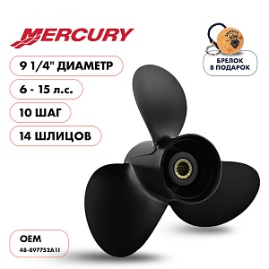 Винт гребной для Mercury 6-15, диаметр 9 1/4" алюминиевый, лопастей - 3, шаг 10" | шлицов 14