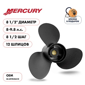 Винт гребной для Mercury 9.8HP, диаметр 8 1/2" алюминиевый, лопастей - 3, шаг 8 1/2" | шлицов 12