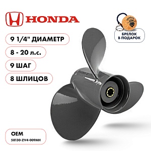 Винт гребной для Honda 8-20HP, диаметр 9 1/4" алюминиевый, лопастей - 3, шаг 9" | шлицов 8